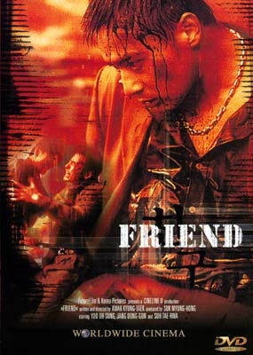 Friend (2001) [DVD]